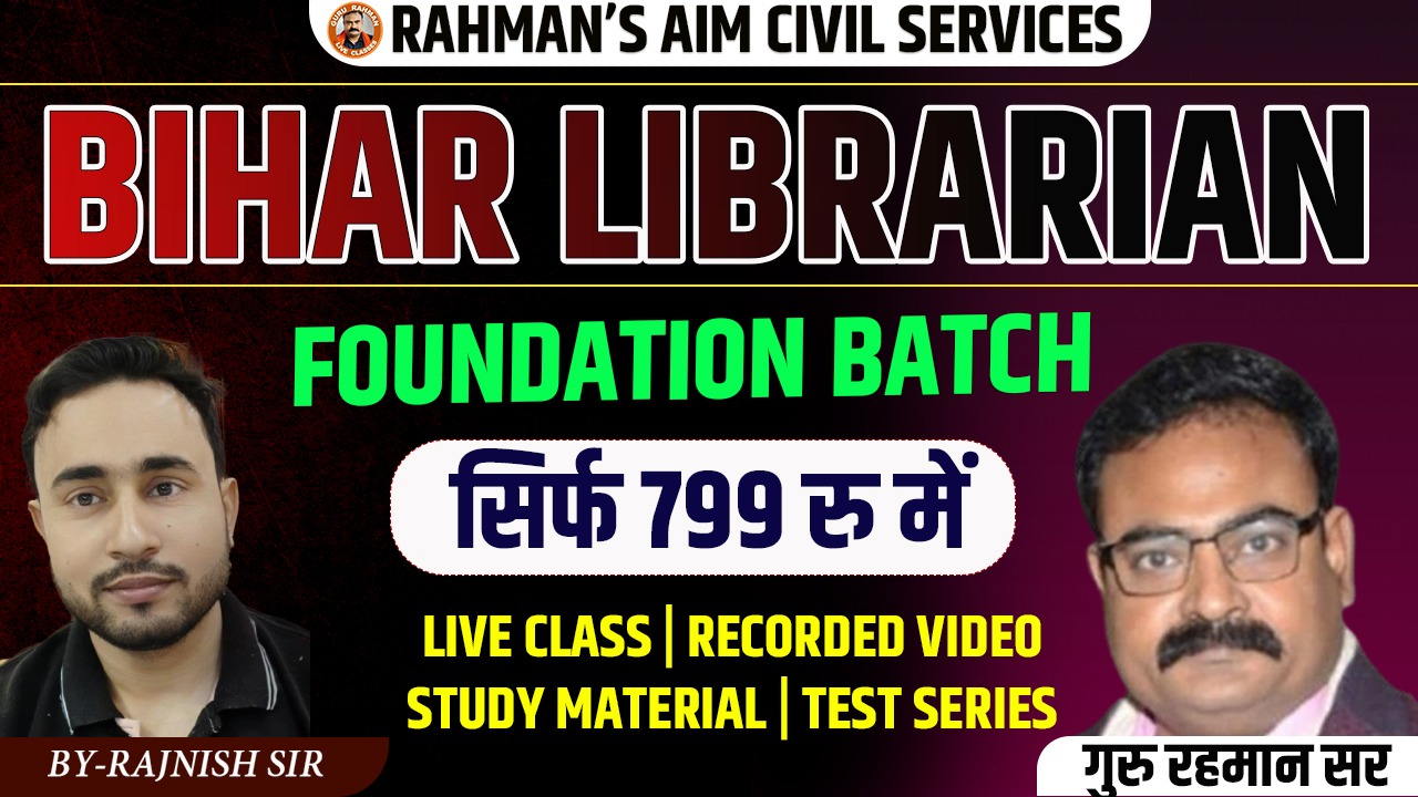 Bihar Librarian Foundation Batch | BY- RAJNISH SIR | GURU RAHMAN SIR