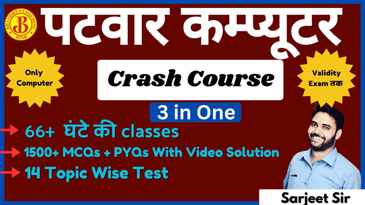 New Patwar Computer Batch [Crash Course] [3 in One ]]