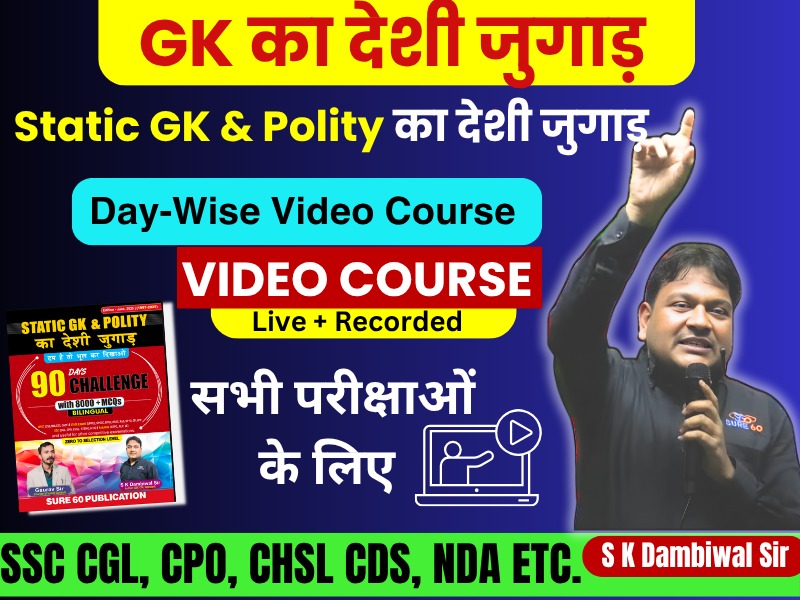 Batch-02-Static GK & Polity का देशी जुगाड़ Book की Day-Wise Classes 