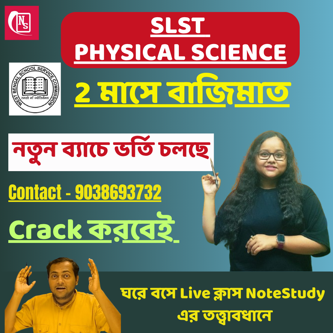 WB SLST PHYSICAL SCIENCE