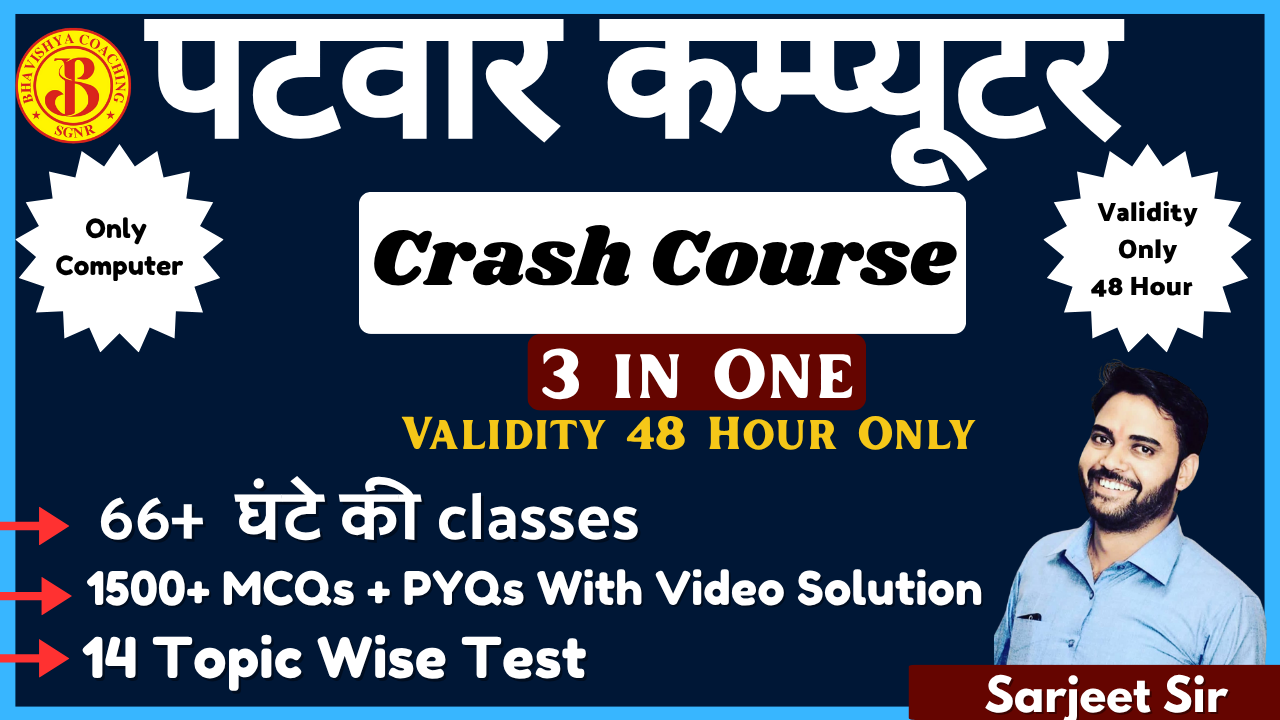 New Patwar Computer Batch [Crash Course] [3 in One ]][48 Hour Validity]]