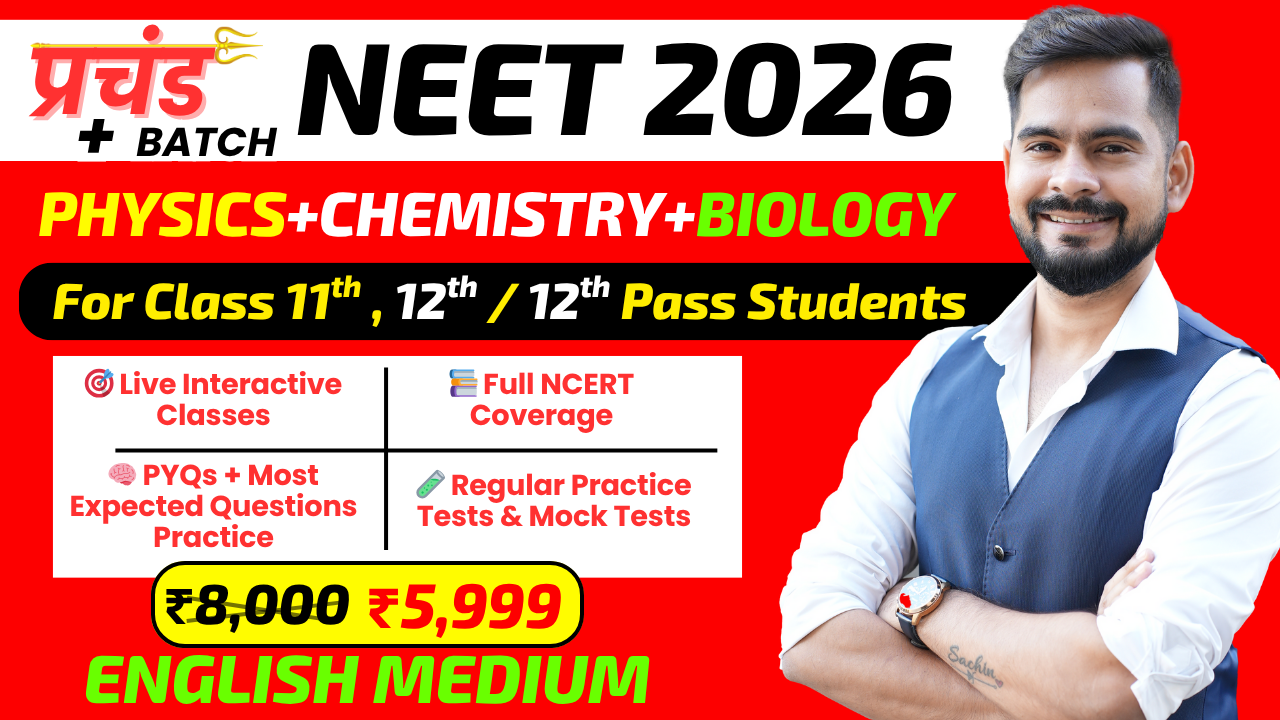 COMPLETE NEET 2026 BATCH (PHYSICS + CHEMISTRY + BIOLOGY) 