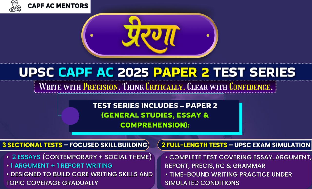 प्रेरणा UPSC CAPF AC 2025 – PAPER 2 TEST SERIES