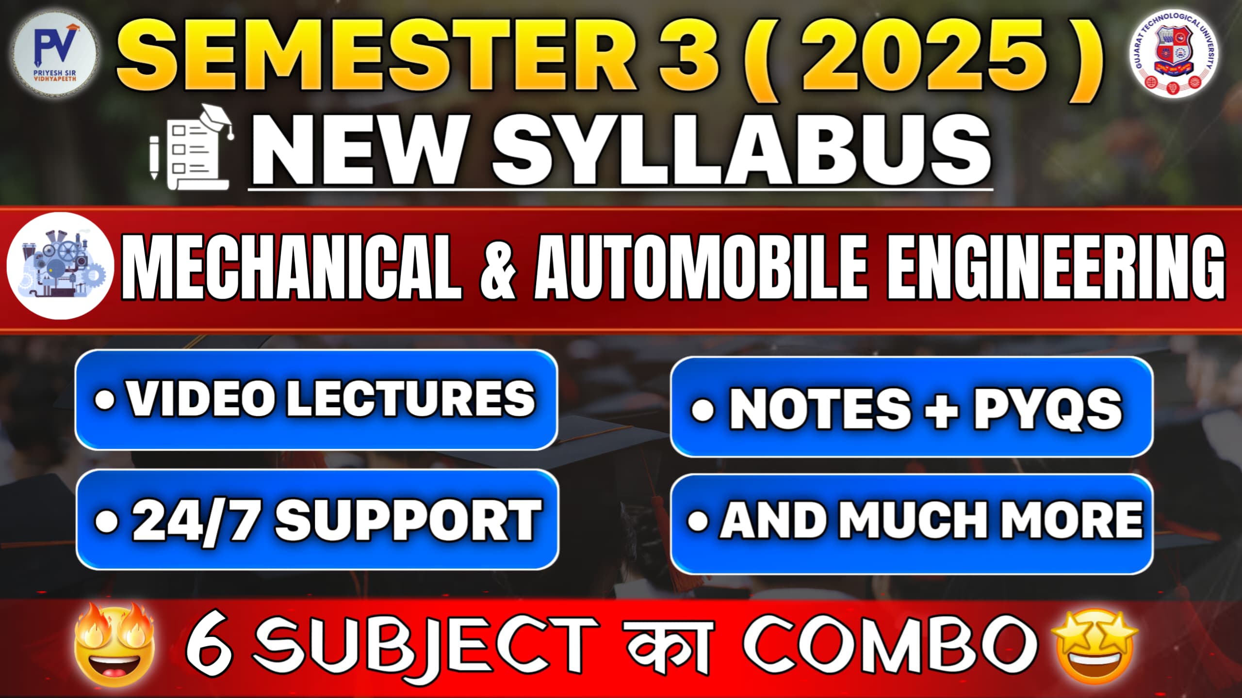 SEM 3 [2025] MECHANICAL & AUTOMOBILE - 6 COURSES EEK SATH - COMBO
