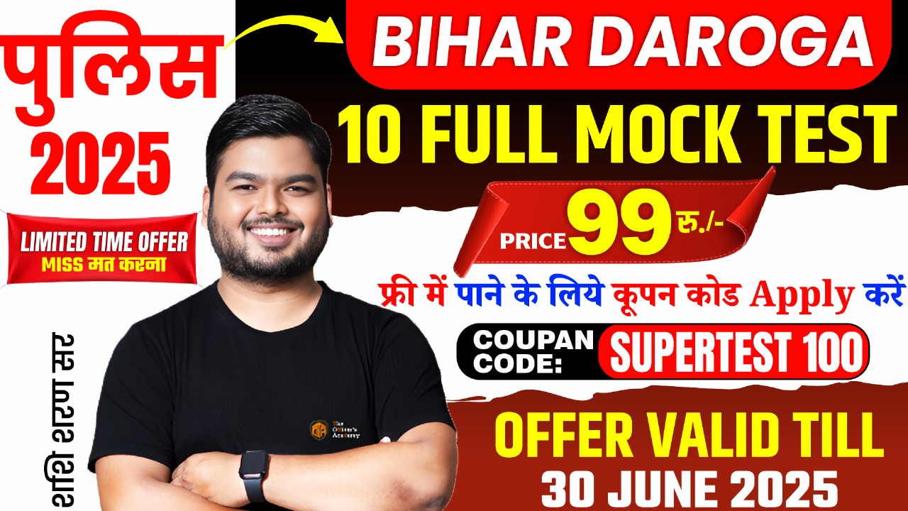 Bihar Daroga Test Series (10 Full Length Mock Test)
