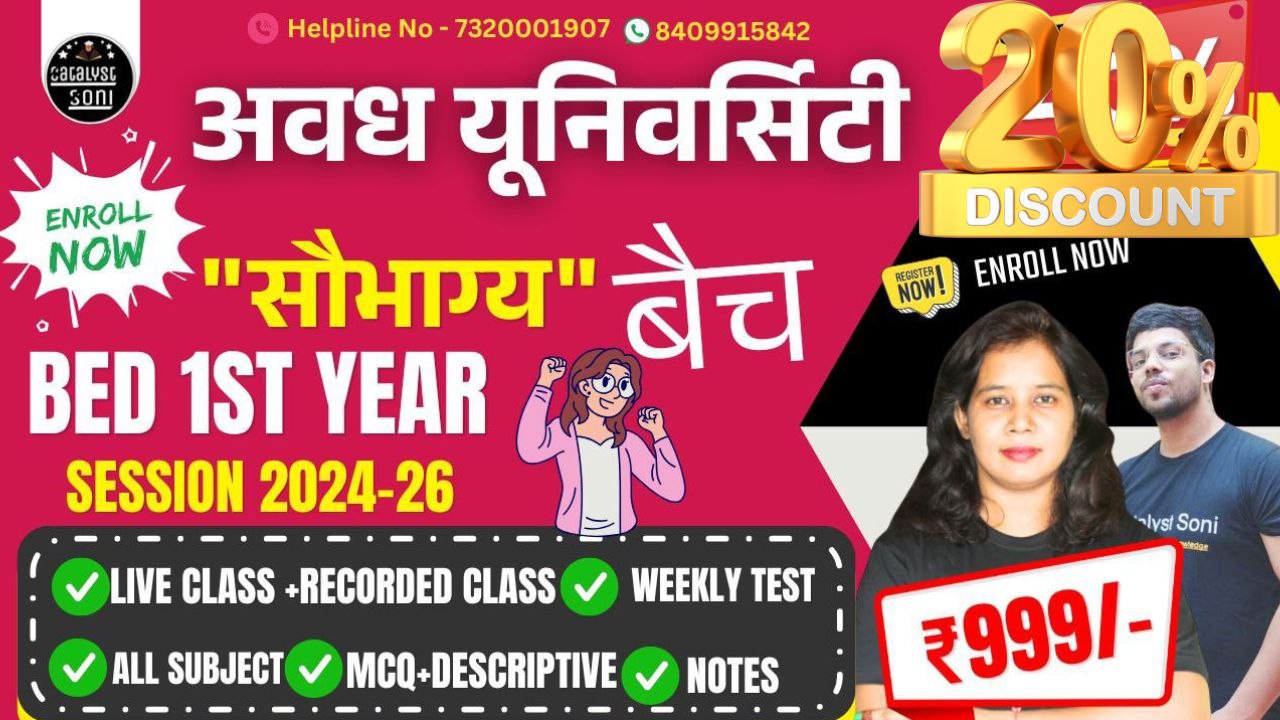 Avadh B.ed 1st Year "Saubhagya" Batch Session (2024-26)