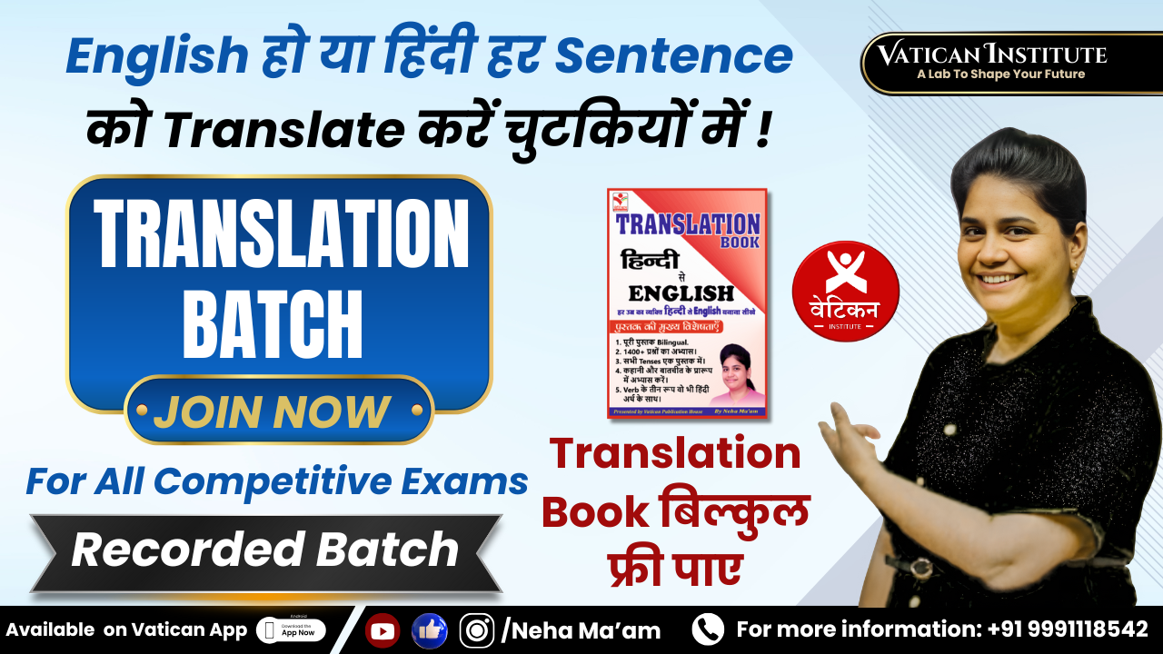 Translation Batch