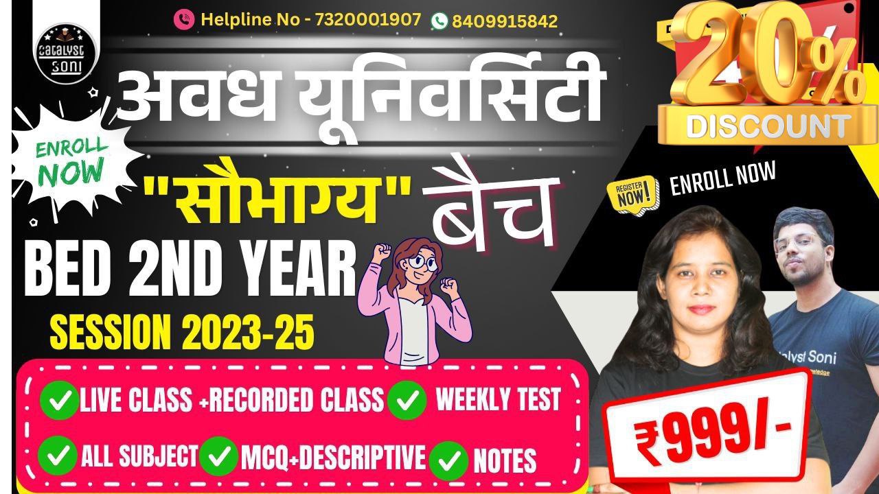 Avadh B.ed 2nd Year "Saubhagya" Batch Session (2023-25)