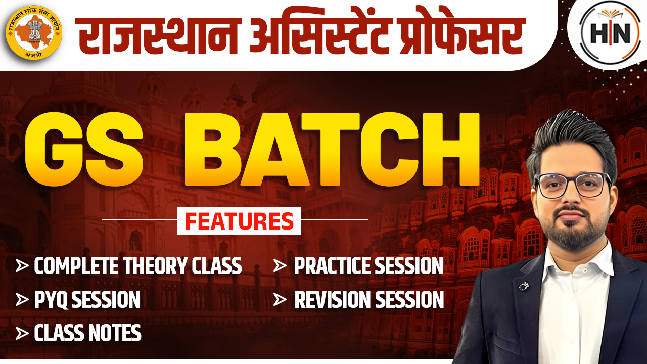RPSC ASSISTANT PROFESSOR GS BATCH 