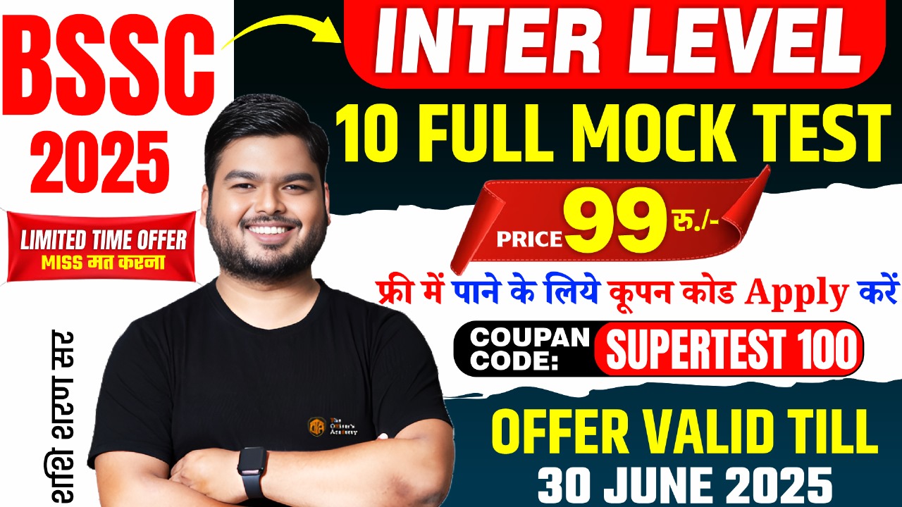 Bihar SSC 10+2 Test Series (10 Full Length Test)