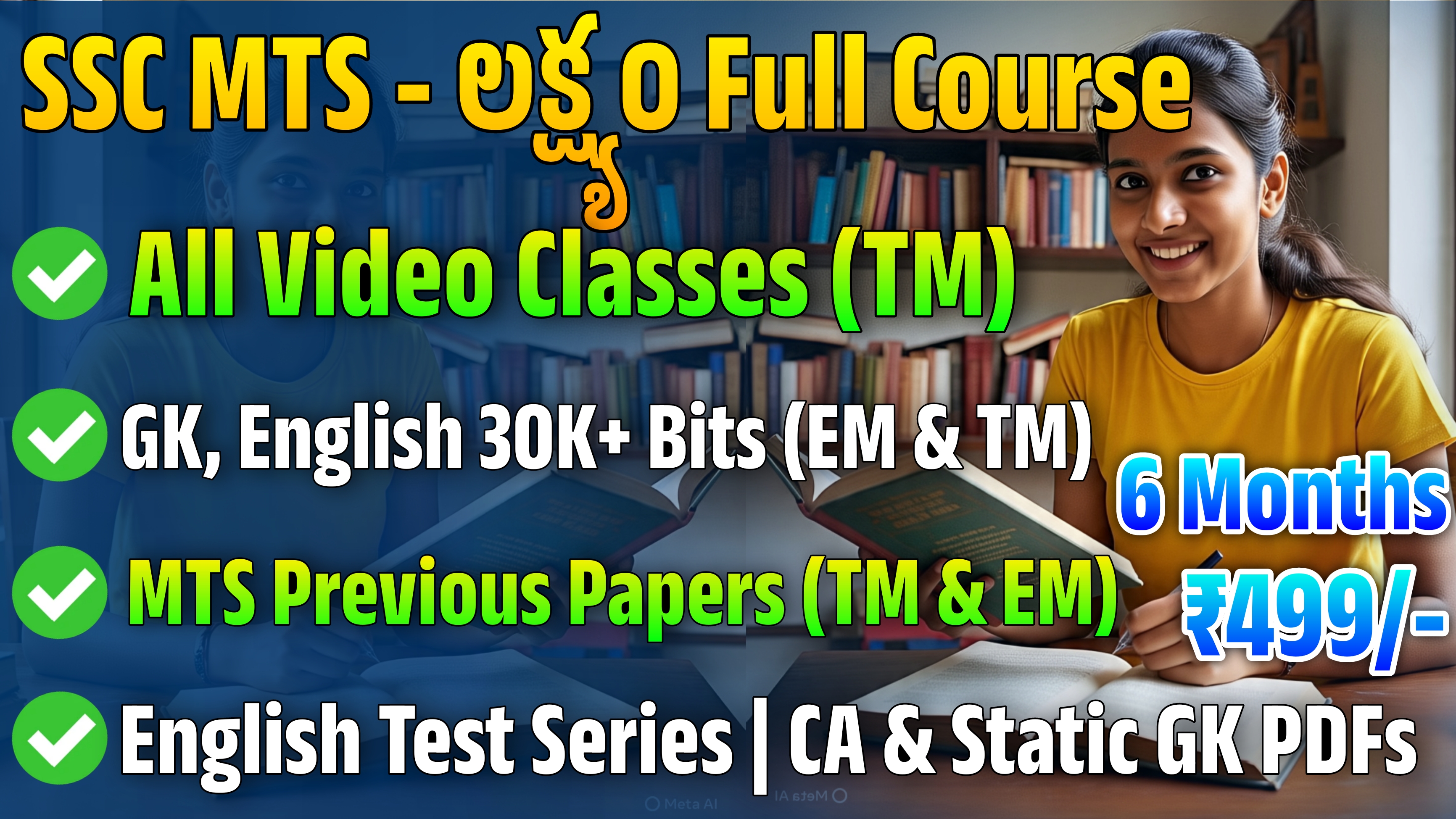SSC MTS & HAVALDAR - లక్ష్యం కోర్స్ (TM)