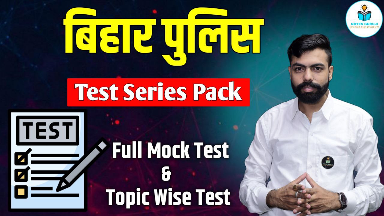 बिहार पुलिस Test Series Pack 2025