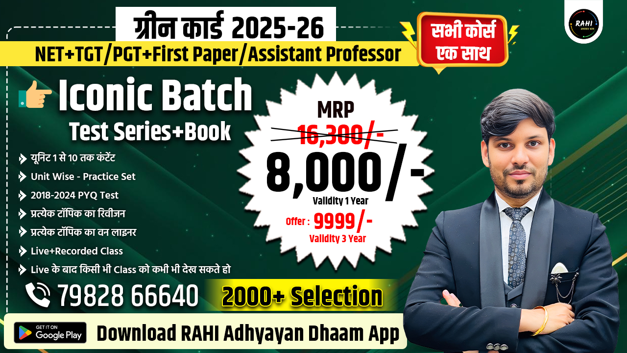 UGC NET Green Card ICONIC Batch 2025-26