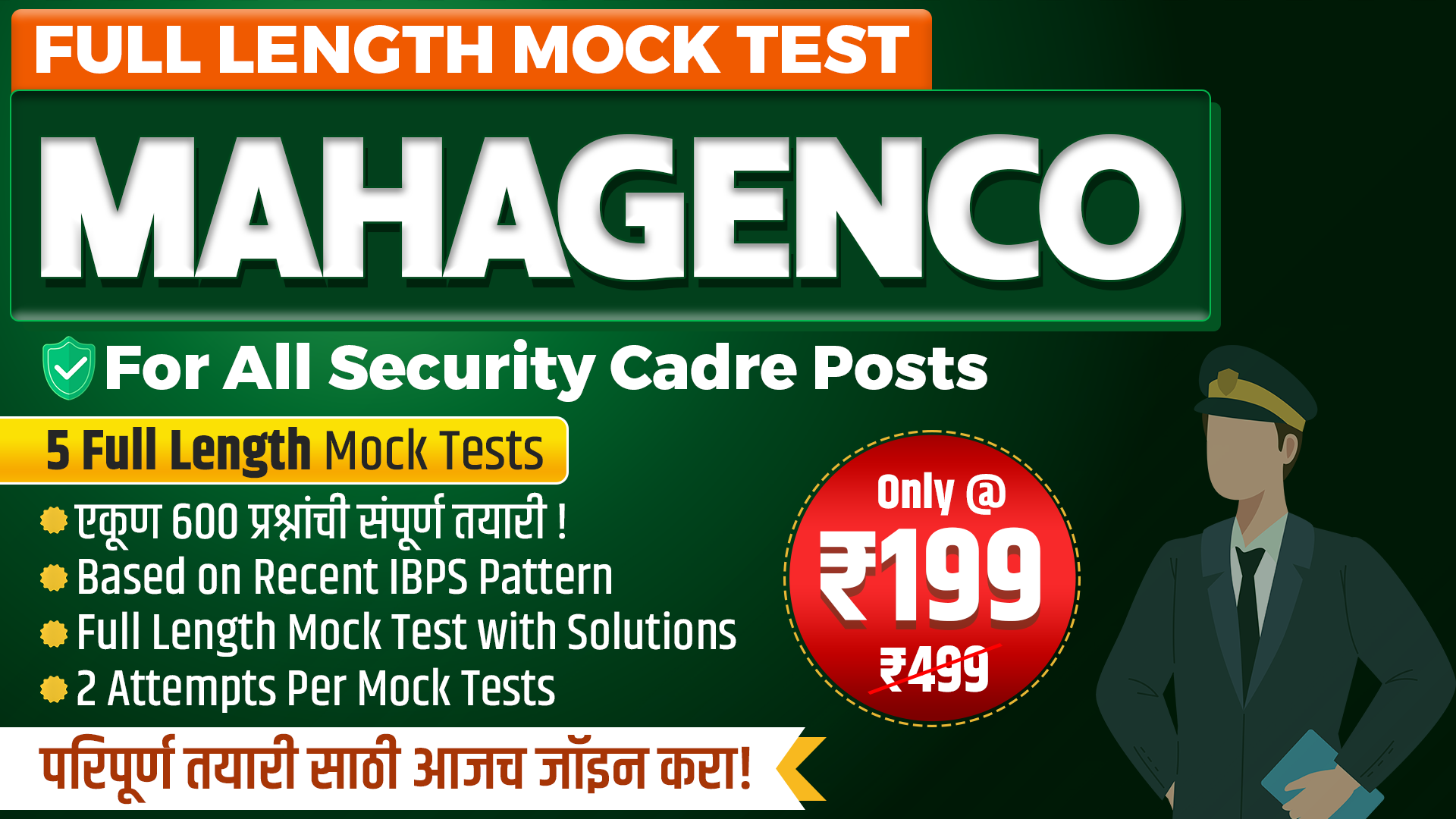 MAHAGENCO Security Cadre Full Length Mock Tests 2025