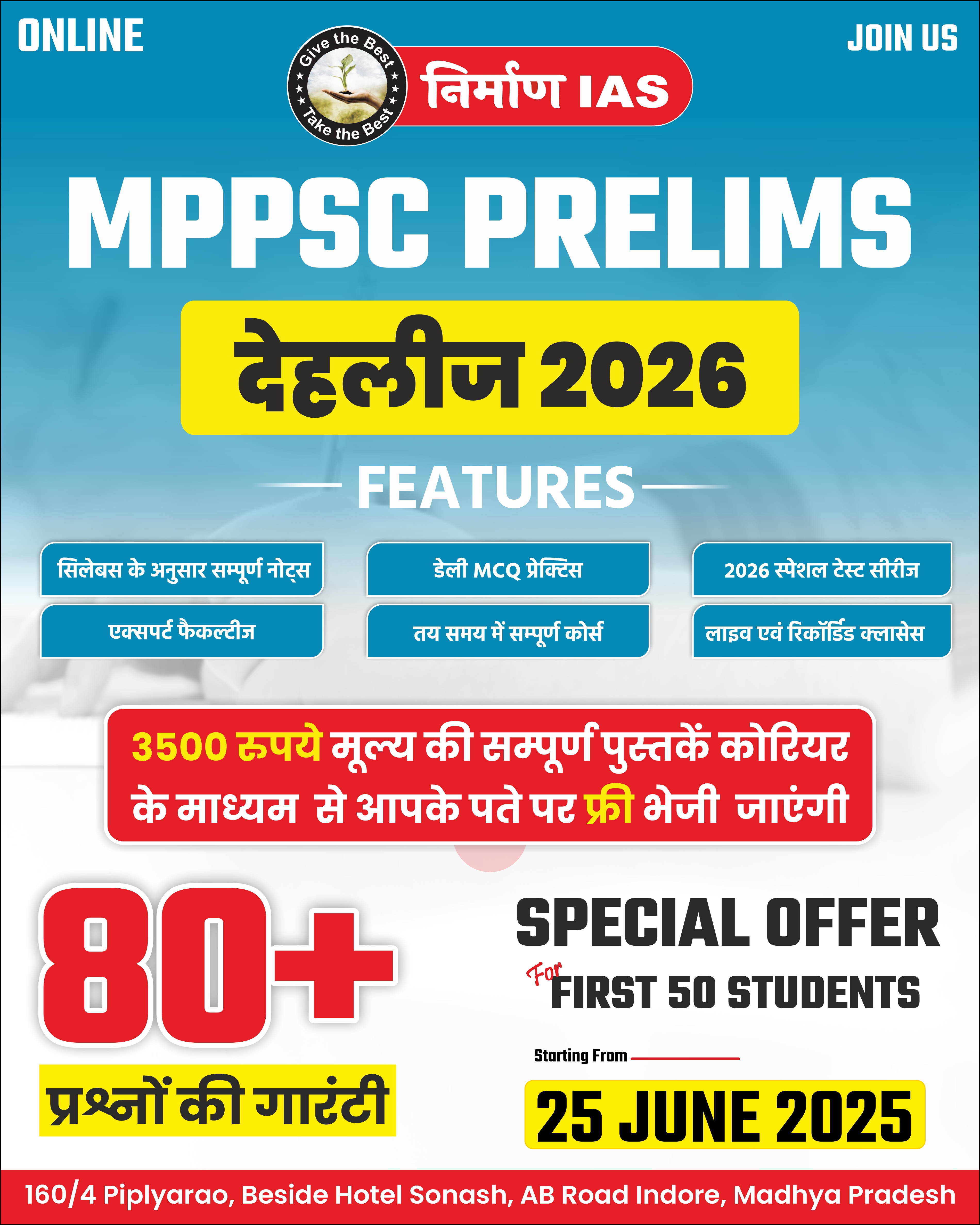 Mppsc Prelims Batch (देहलीज 2026)