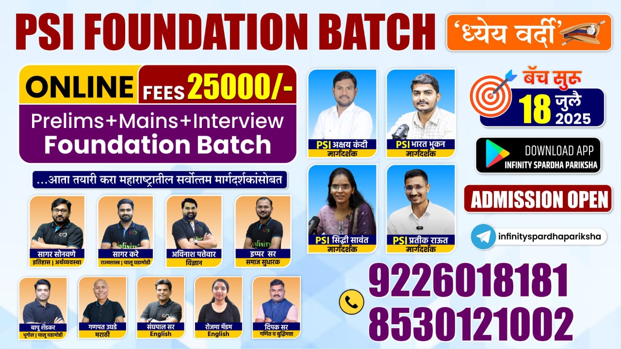 PSI FOUNDATION ONLINE BATCH (2025-26) – ध्येय वर्दी
