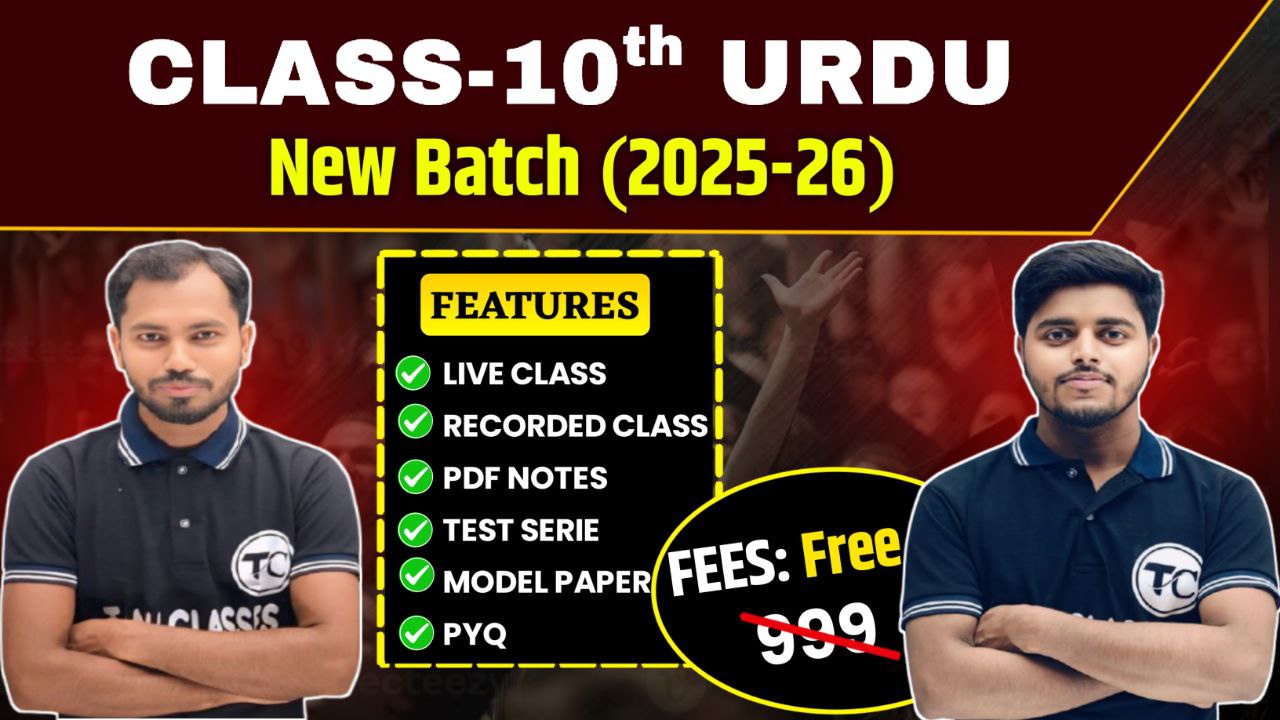 Class 10th Urdu New Batch 2026 (Free)