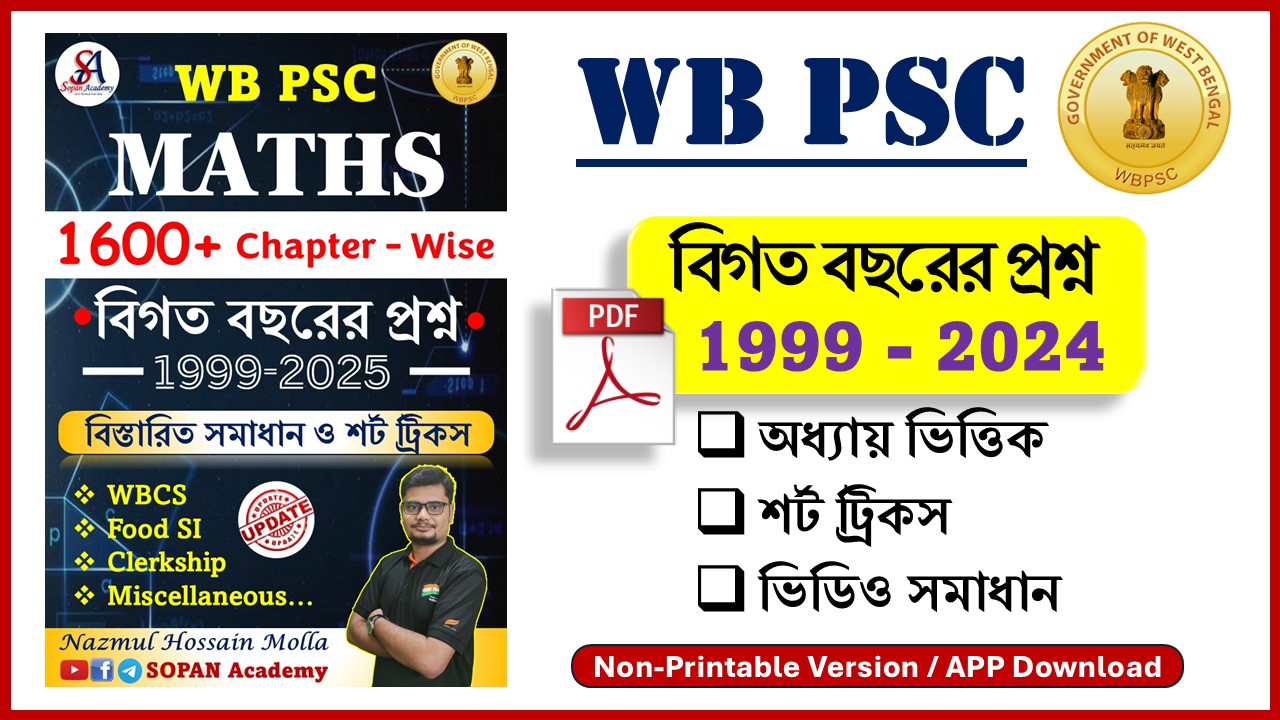 PSC PYQ 1600+ Math Book Video Solution