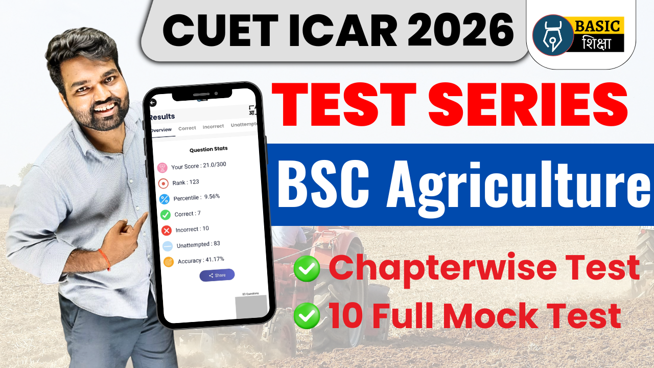 ICAR {BSc Agriculture) Test Series | CUET 2026