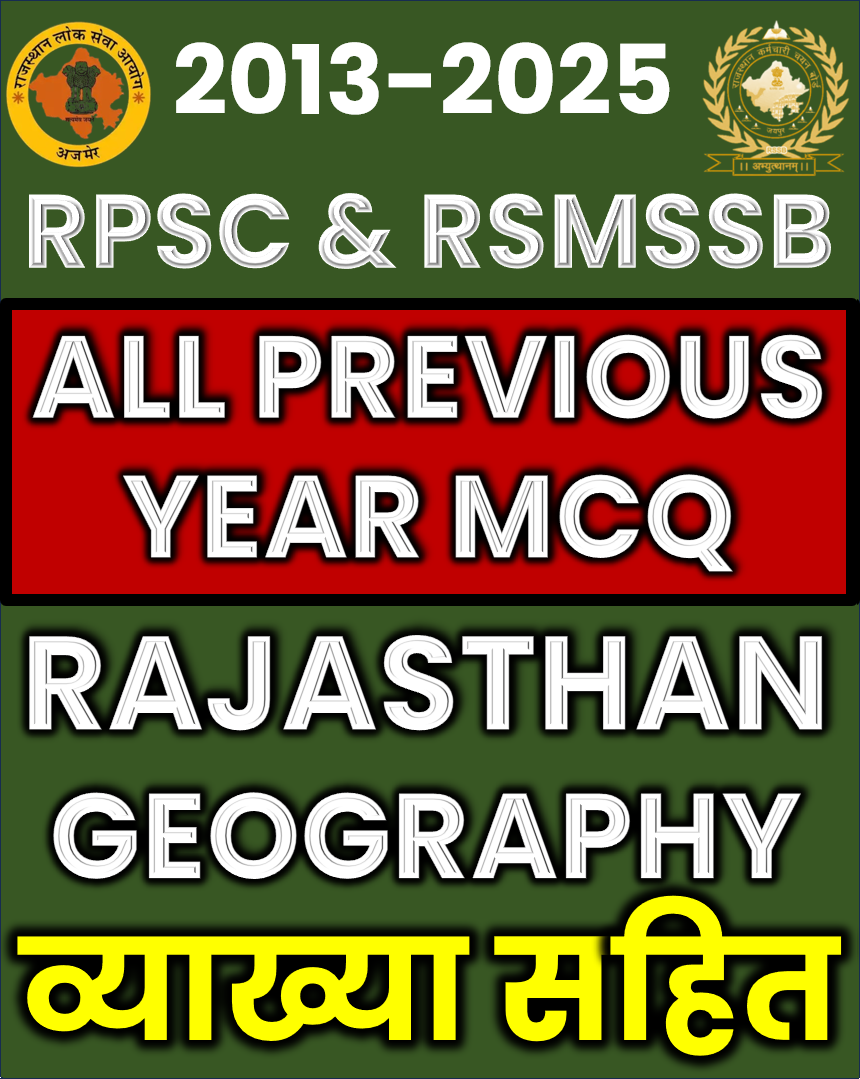 RAJASTHAN GEOGRAPHY | RPSC &amp; RSMSSB | ALL PREVIOUS YEAR MCQ | व्याख्या सहित | 2013-2025
