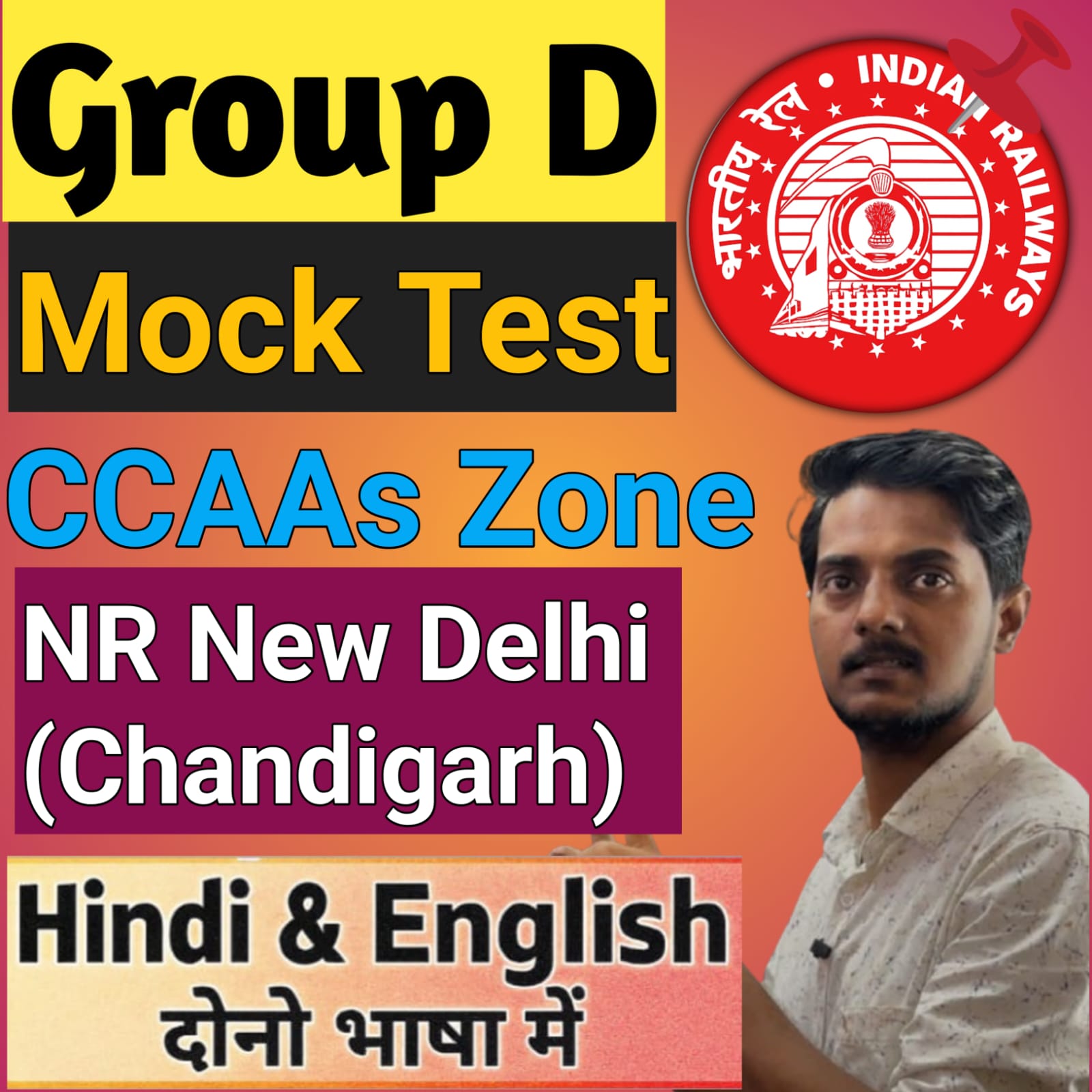 ग्रुप डी MOCK TEST NEW DELHI (CHANDIGARH) ZONE (CCAAS)
