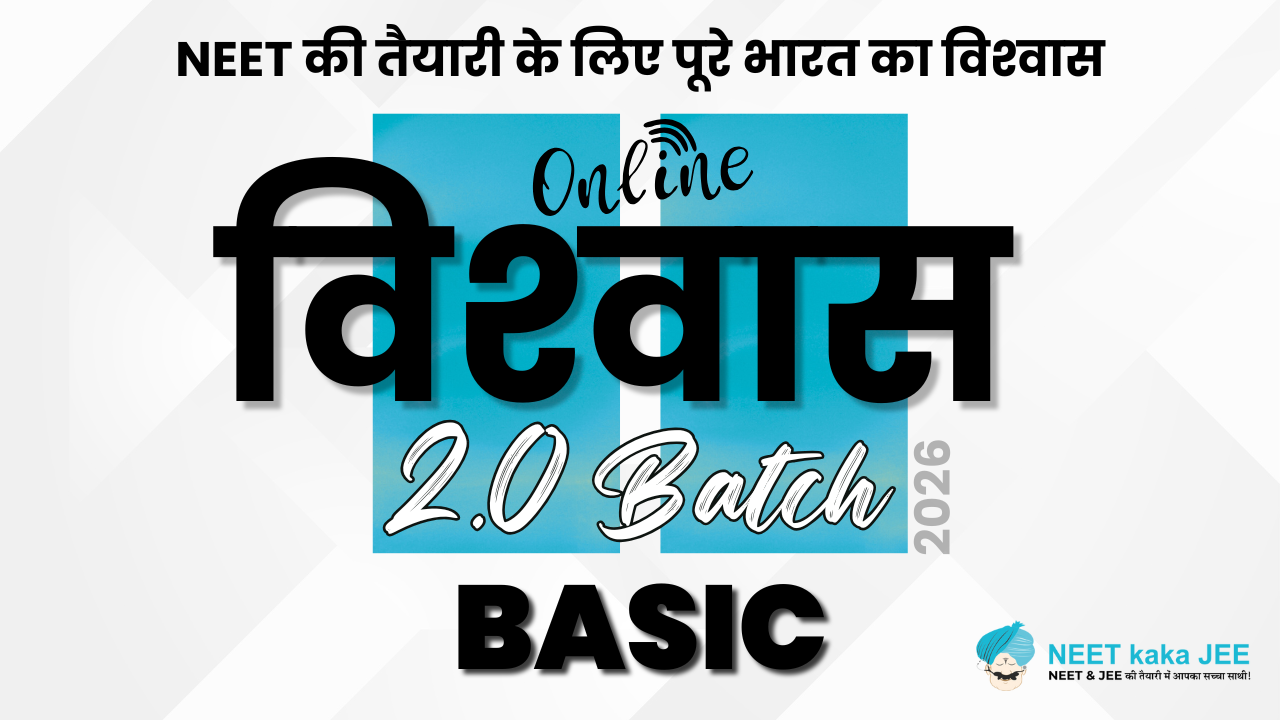 Vishwas 2.0 Basic - 2026