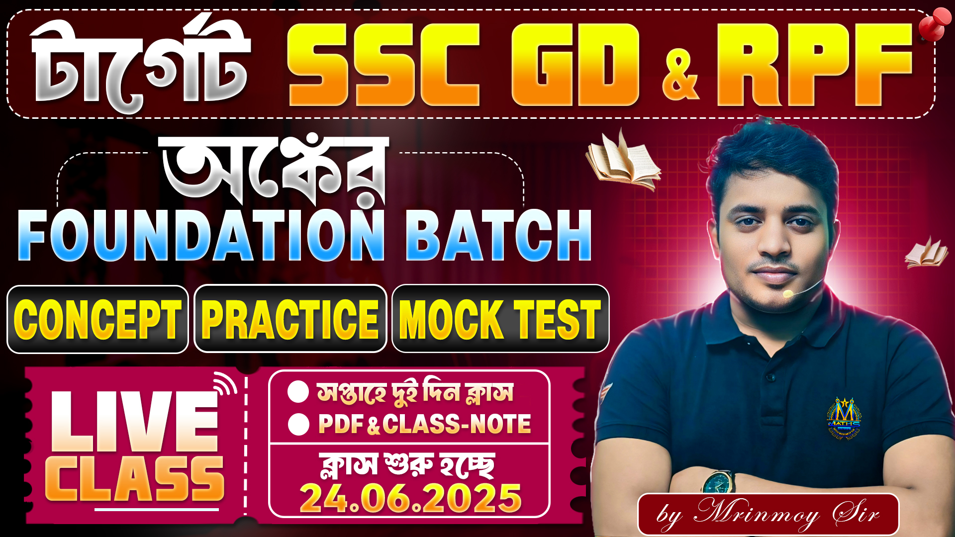 TARGET: SSC GD & RPF