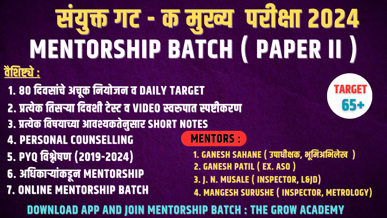 Group C Mains - 2024 Mentorship Programme 