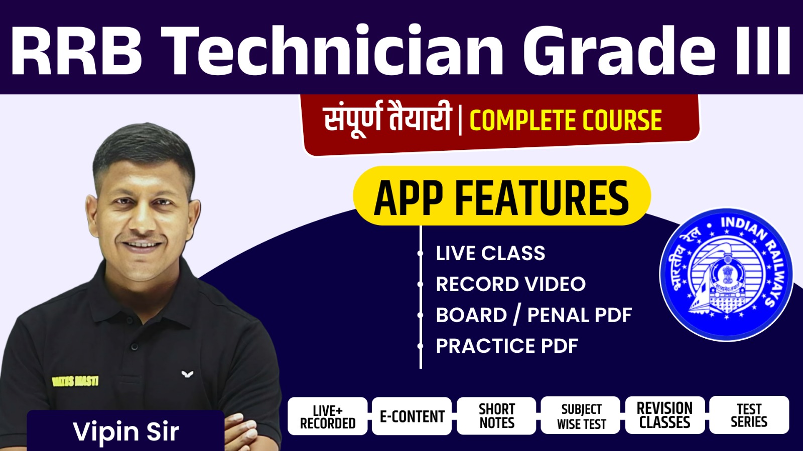 RRB Technician GRADE III Complete Batch By Vipin Sir & Team