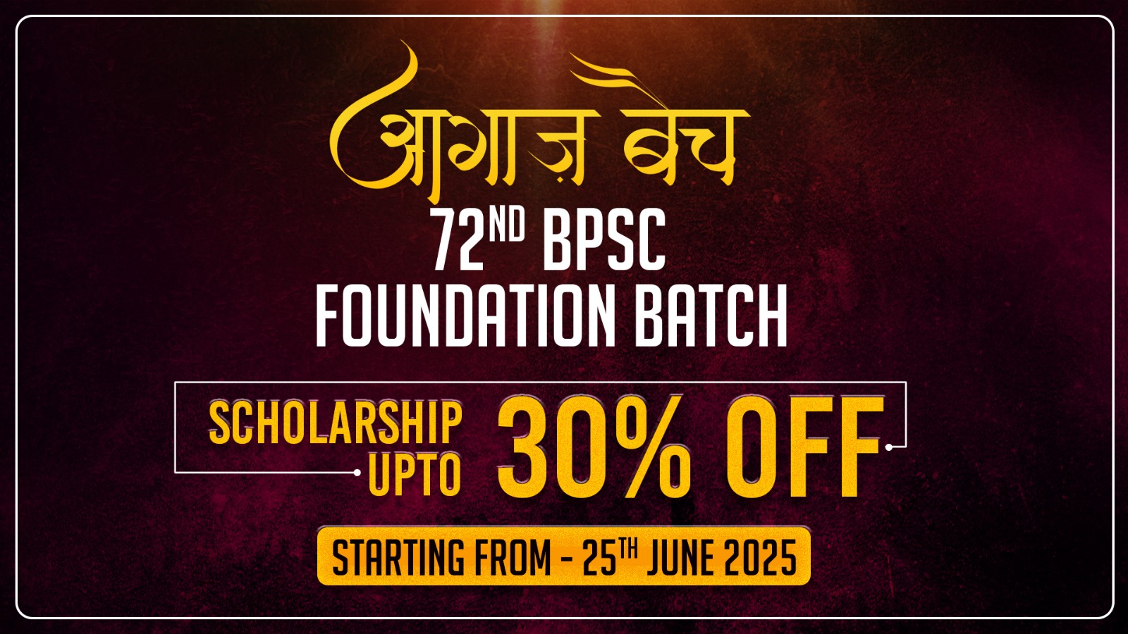 AAGAZ : 72nd BPSC FOUNDATION BATCH-2025