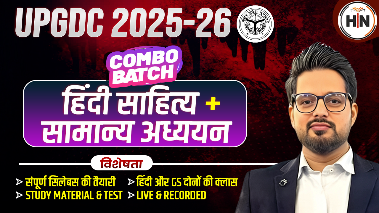 GDC COMBO (HINDI +GS) BATCH 