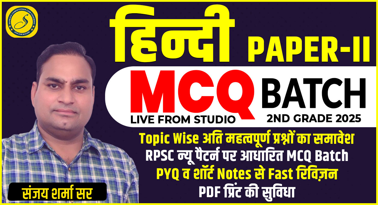 Hindi MCQ Batch Live From Studio