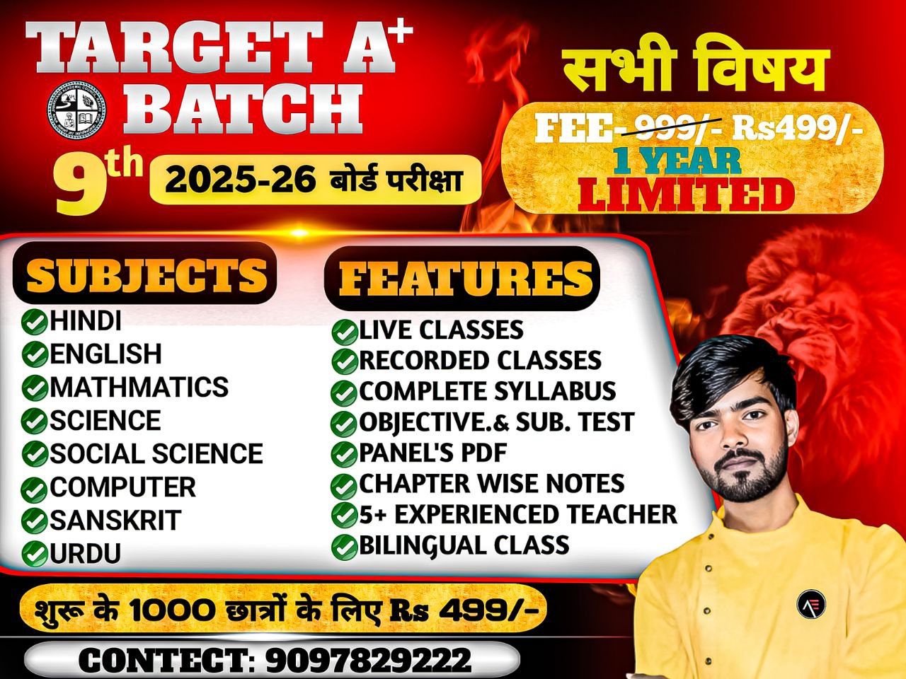 TARGET A+ CLASS-9TH (JAC BOARD )