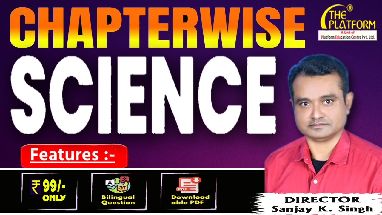 SCIENCE CHAPTERWISE TEST