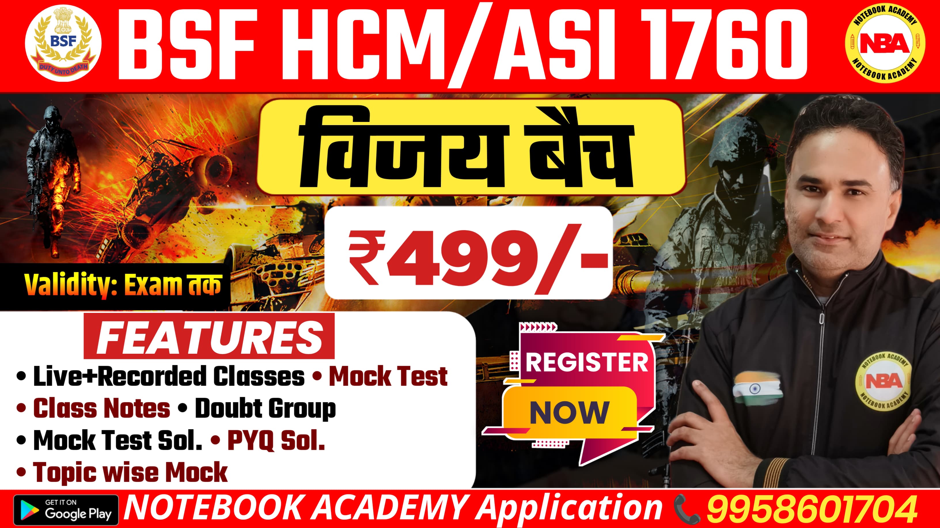 BSF HCM/ASI "विजय बैच" 2025