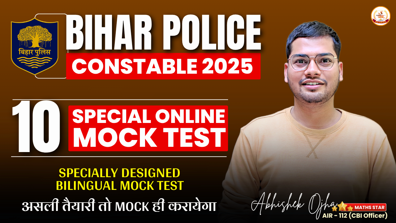 Bihar Police Constable Test Series