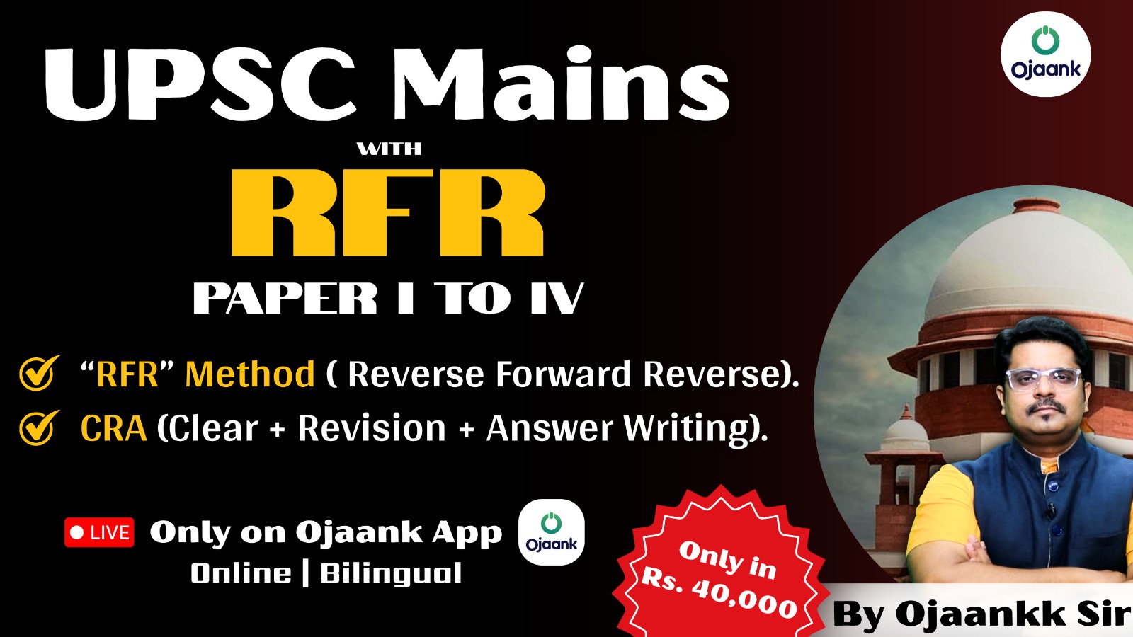 UPSC MAINS with RFR (PAPER-1 to 4)