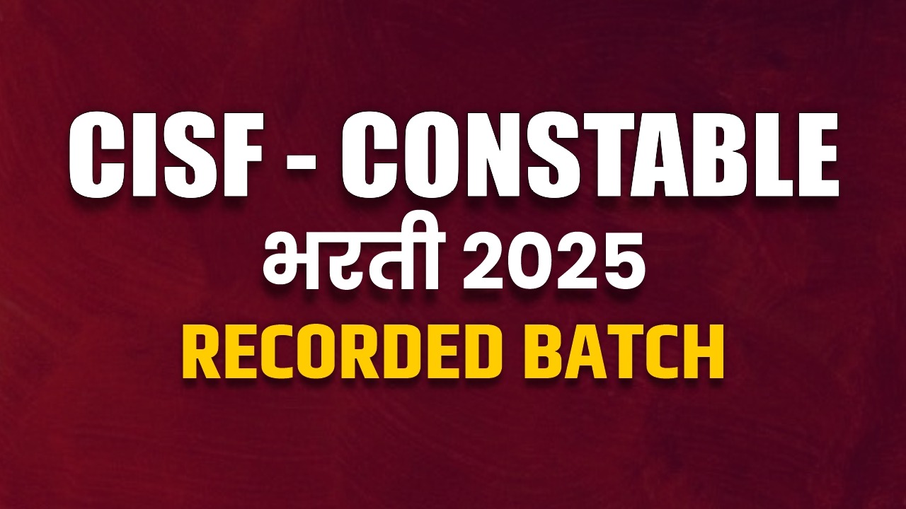 CISF-CONSTABLE भरती 2025 | RECORDED BATCH 