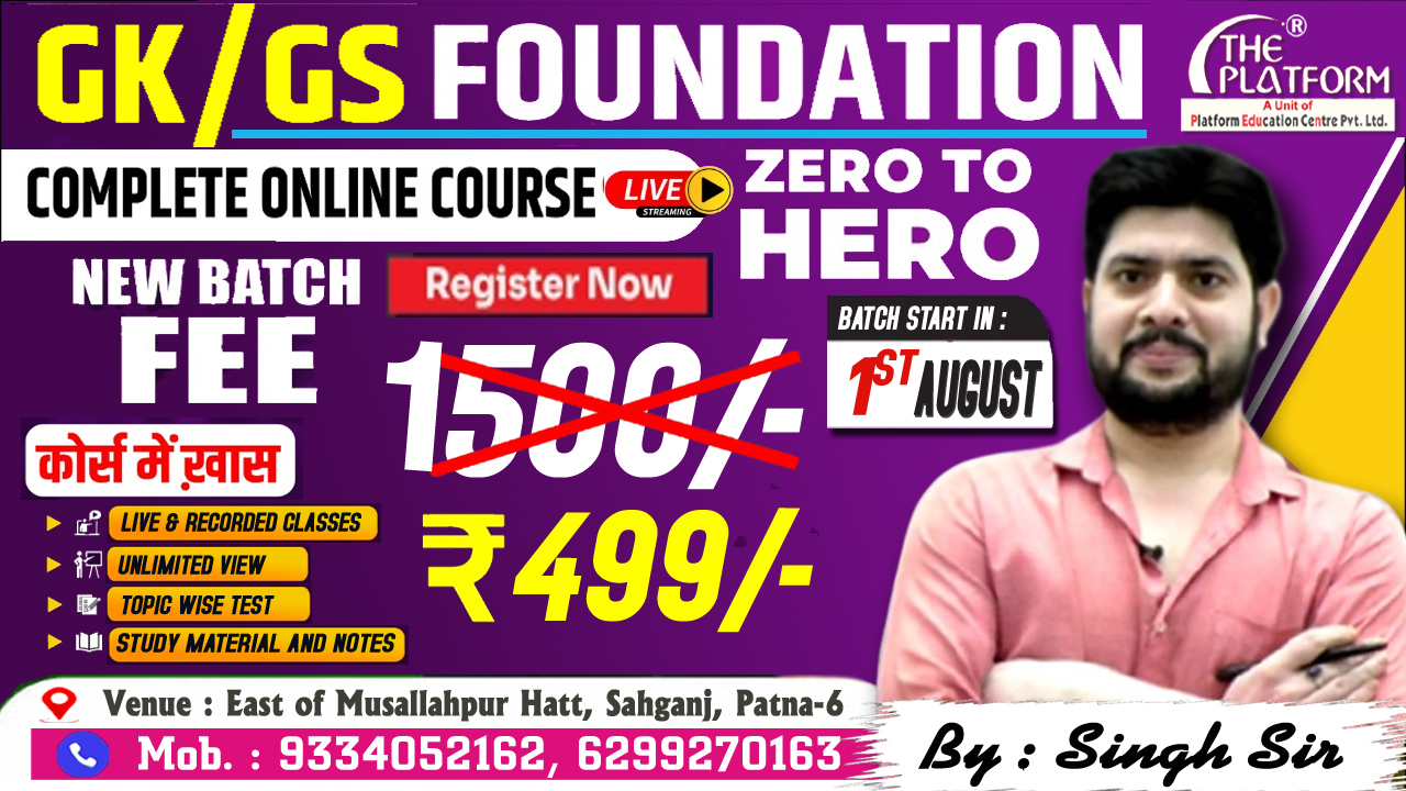 GK GS FOUNDATION BATCH