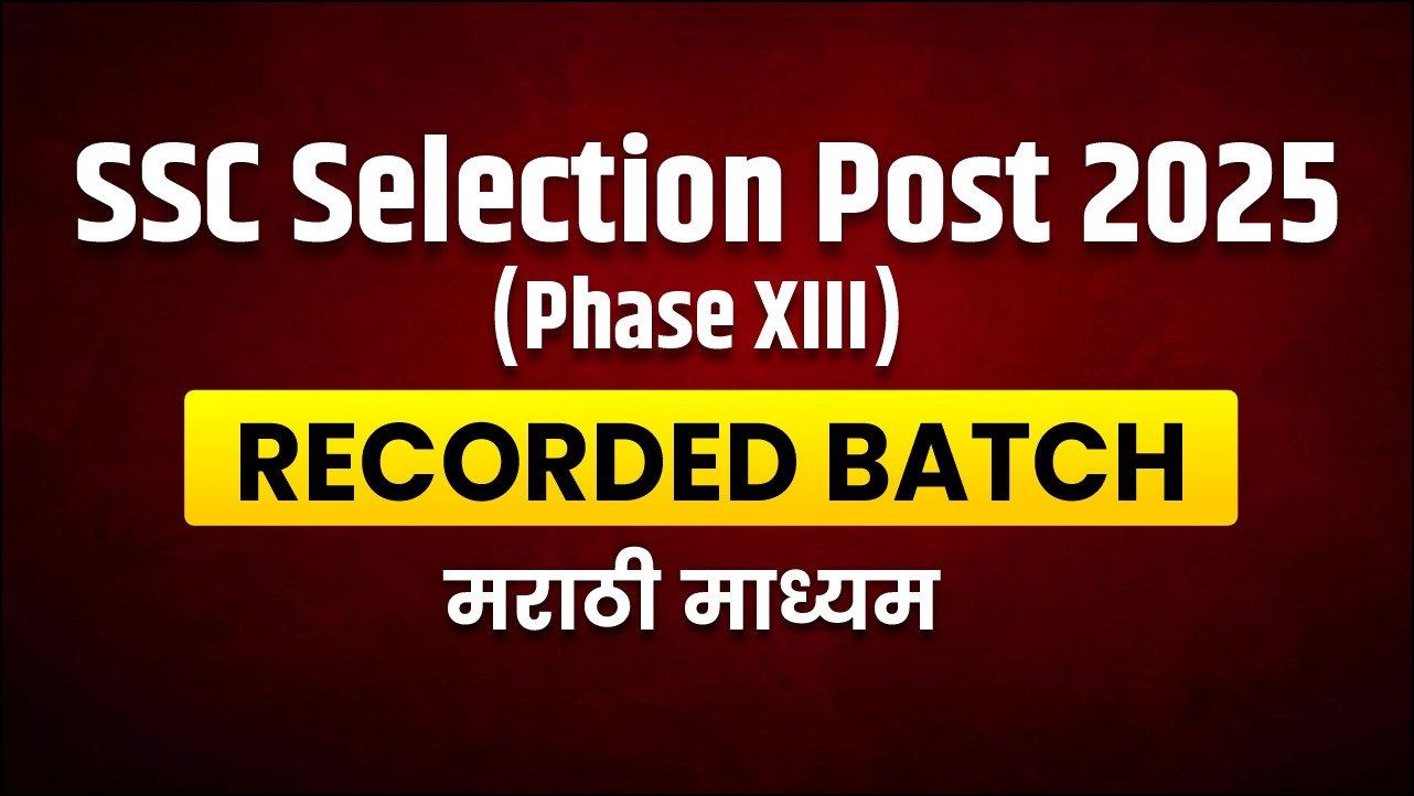 SSC PHASE XIII 2025 I Recorded Batch