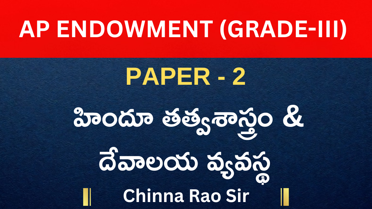 HINDU PHILOSOPHY & TEMPLE SYSTEM (EXECUTIVE OFFICERS, GRADE-III) 