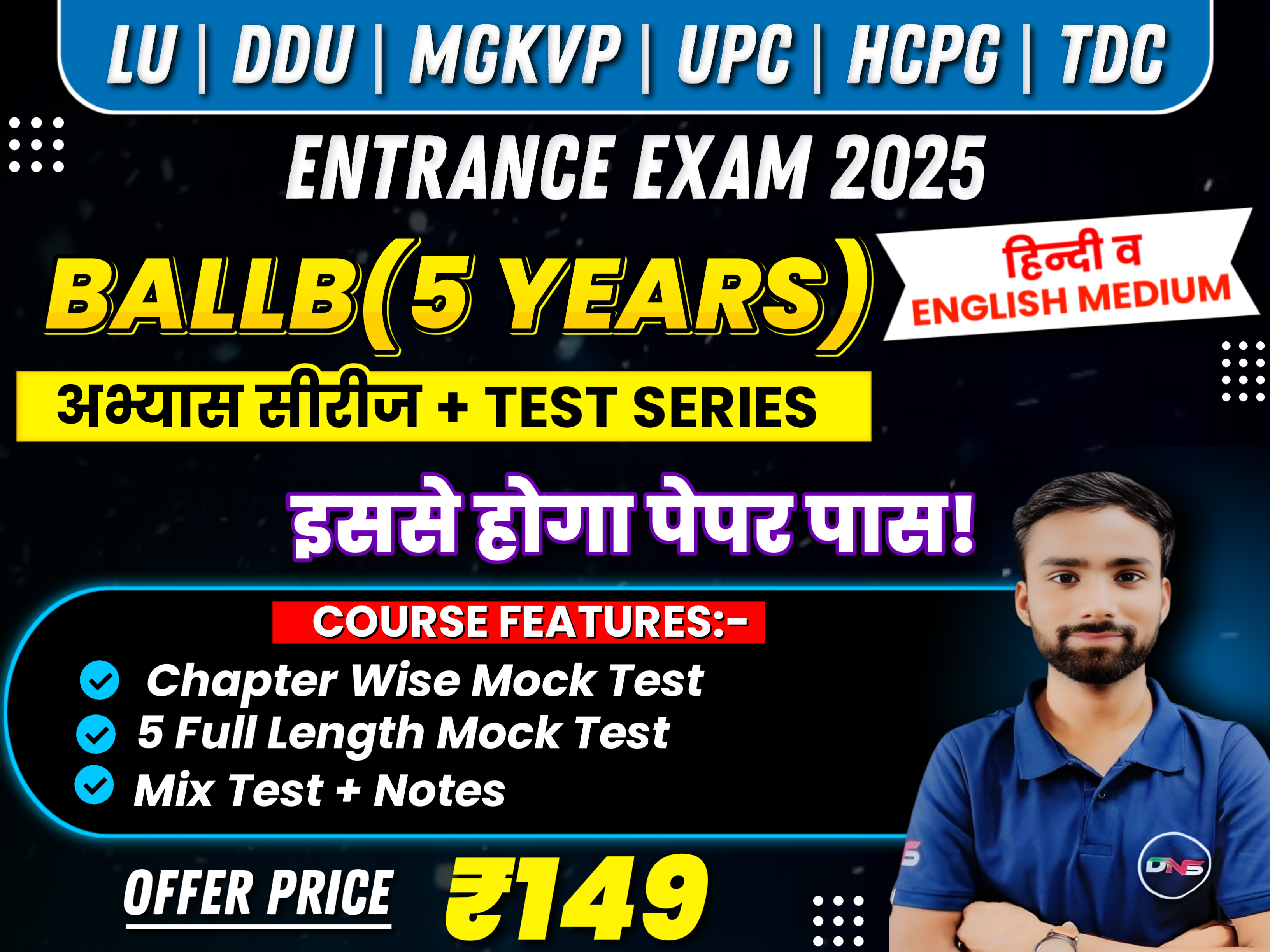 BALLB अभ्यास सीरीज 