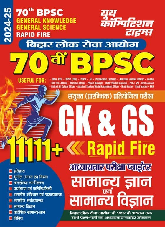 YOUTH 2024-25 70th BPSC GK & General Science Rapid Fire [Hindi Medium] PDF