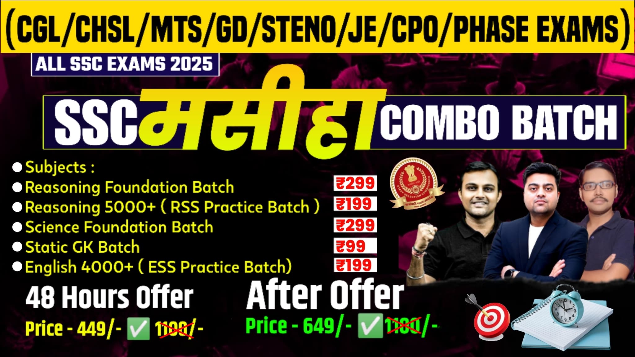 🎯 SSC मसीहा COMBO BATCH