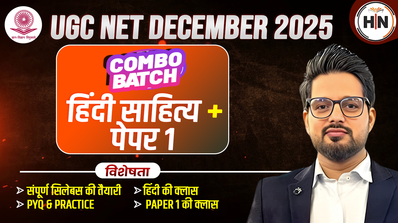 UGC NET HINDI COMBO BATCH (P1+P2)