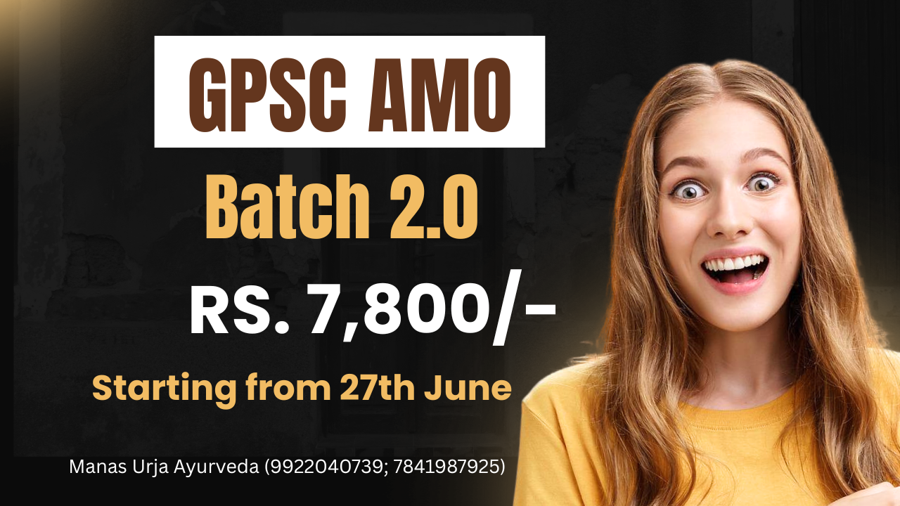 GPSC AMO 2025 (Batch 2.0)
