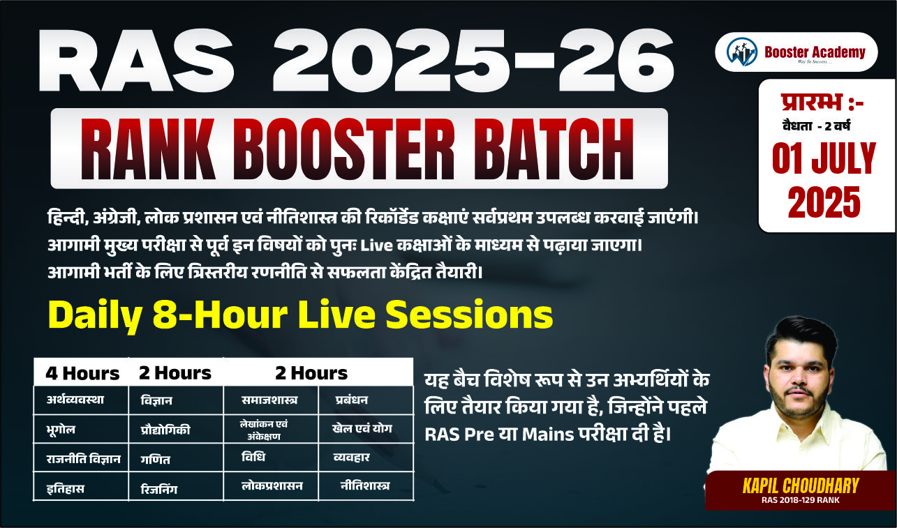 Rank Booster Batch