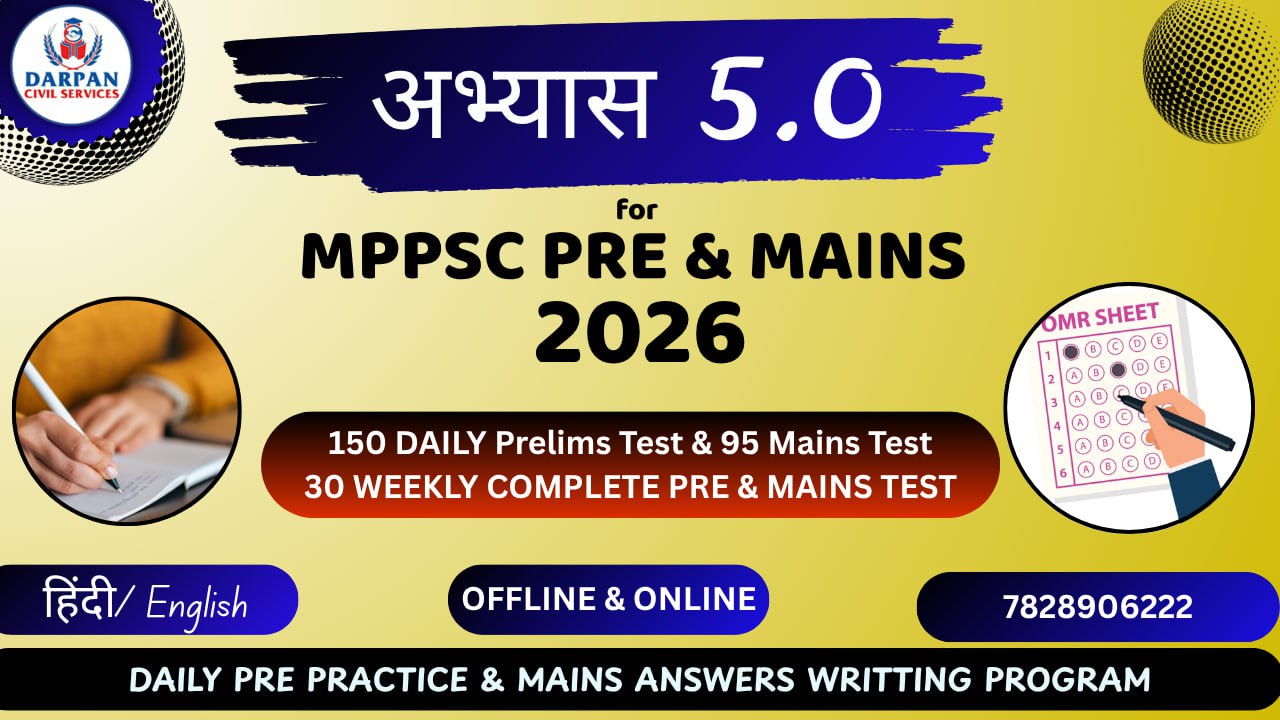 अभ्यास 5.0 (OFFLINE ) 