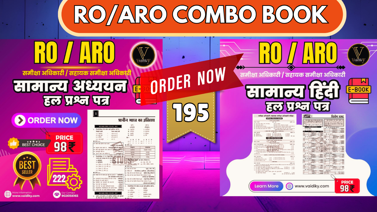 RO/ARO Hindi & GK/GS E-Book Combo 