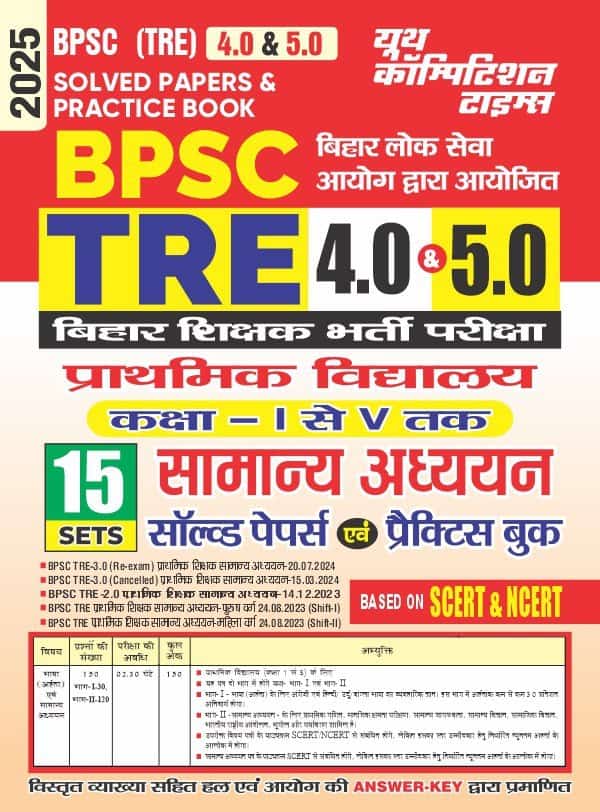 YOUTH-2025 BPSC TRE 4.0 & 5.0 (Class 1 to 5) Solved Papers & Practice Book [Hindi Medium]